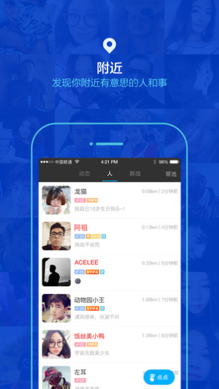 陌陌夜直播无限制版