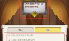 《这个地下城有点怪》猎魔人天使牌搭配攻略一览