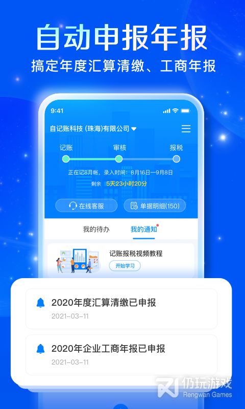 智能记账手机软件合集
