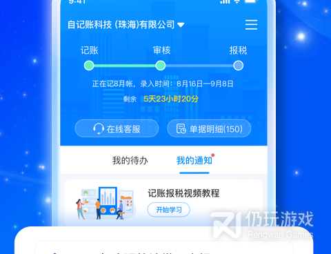 智能记账手机软件合集