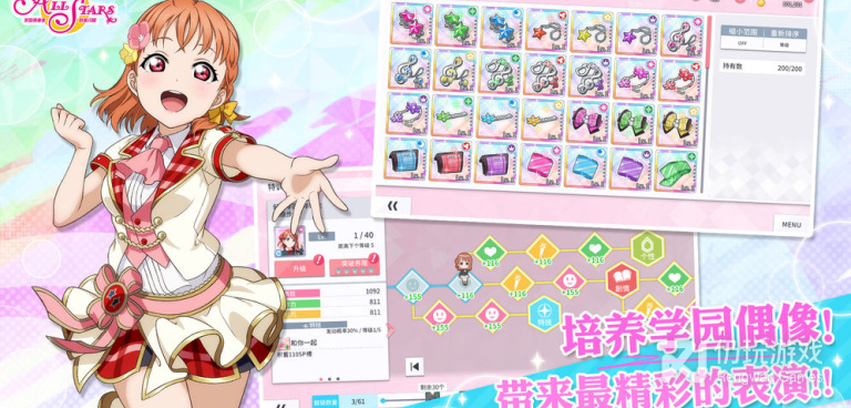 学园偶像季群星闪耀超全版本手游合集