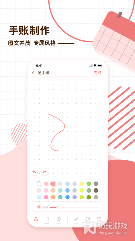随笔日记