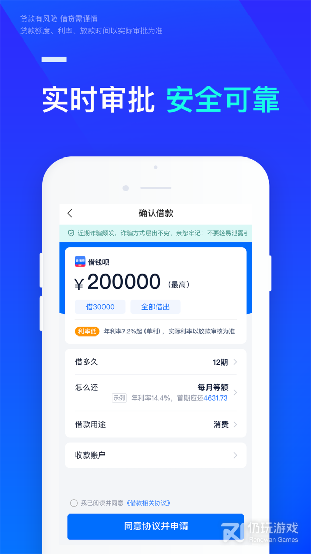 门槛低的借贷手机软件合集