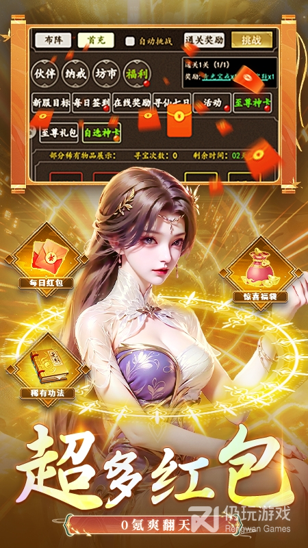 剑气除魔最新版