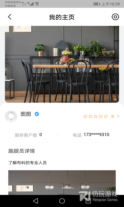 中大商家端最新版