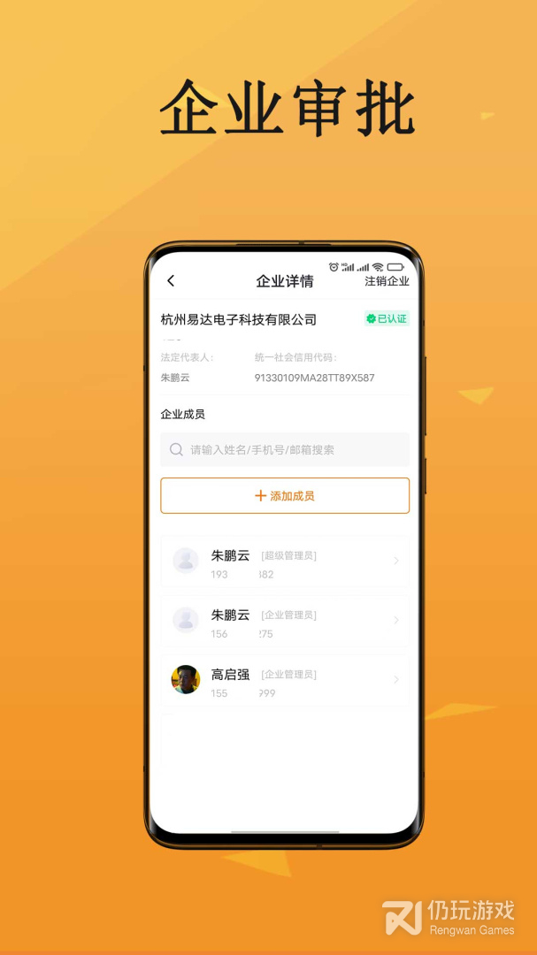 云签约