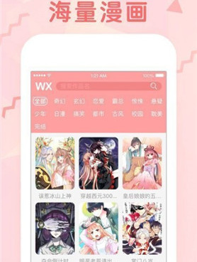 类似秀秀漫画的手机软件合集