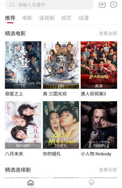 海胆影视所有版本手机软件合集