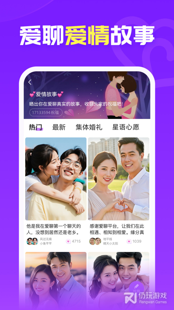 爱聊清爽版