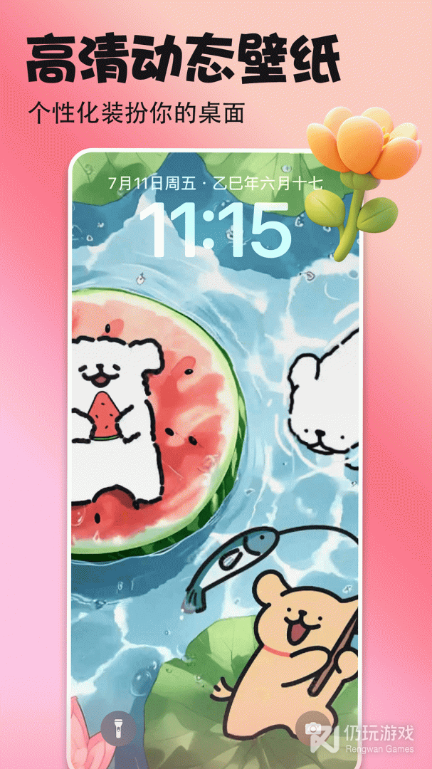 壁纸多多最新版