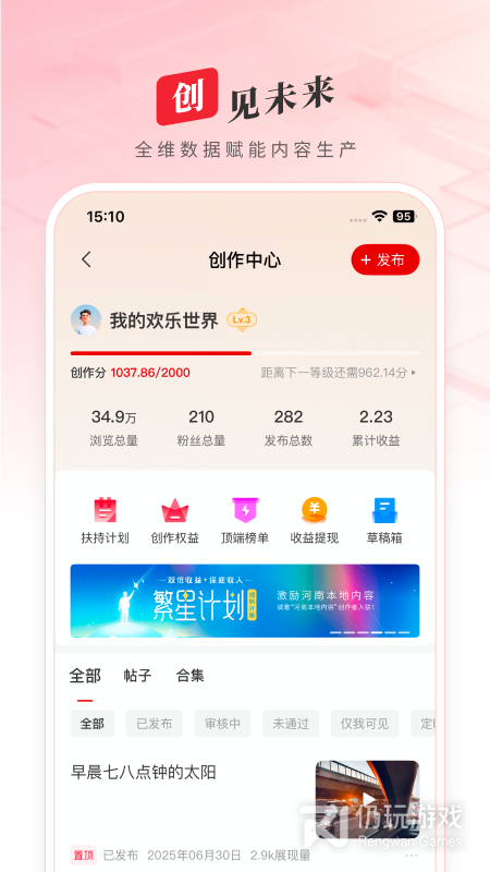 顶端新闻