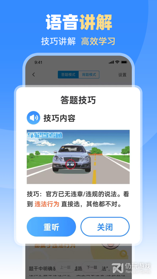 车轮驾考通