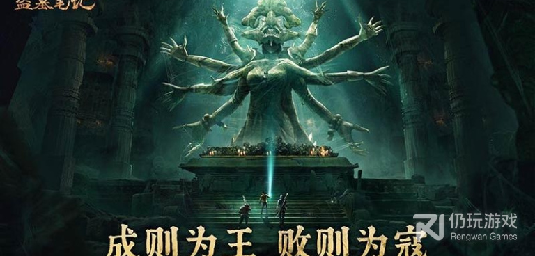 盗墓笔记系列手游合集