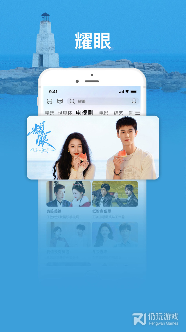 咪咕视频爱看版