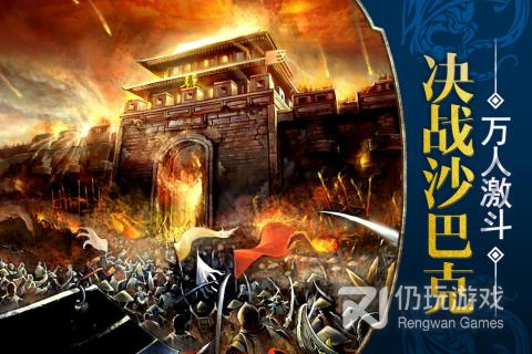 玛法烈焰手游合集