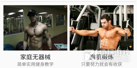 功能实用的健身减肥手机软件排行榜