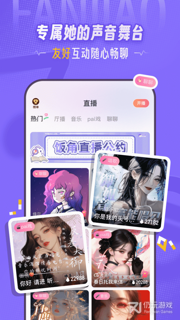 饭角最新版