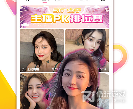 嫦娥直播所有版本手机软件合集