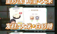 向往的生活菜谱烹饪大全最新一览