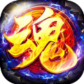武道将魂果盘版