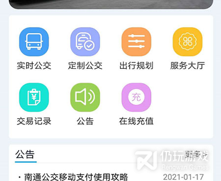 珠海公交巴士实时查询手机软件合集