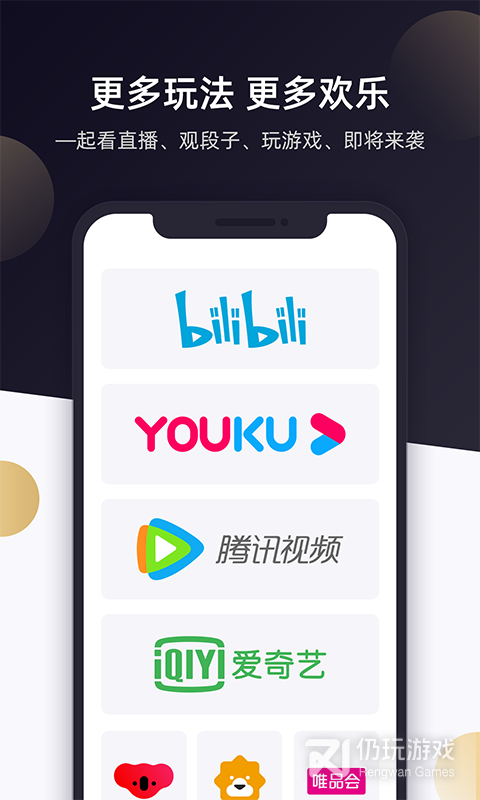 开逛速配版