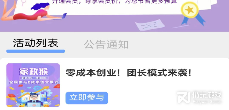找保姆最好的平台手机软件合集