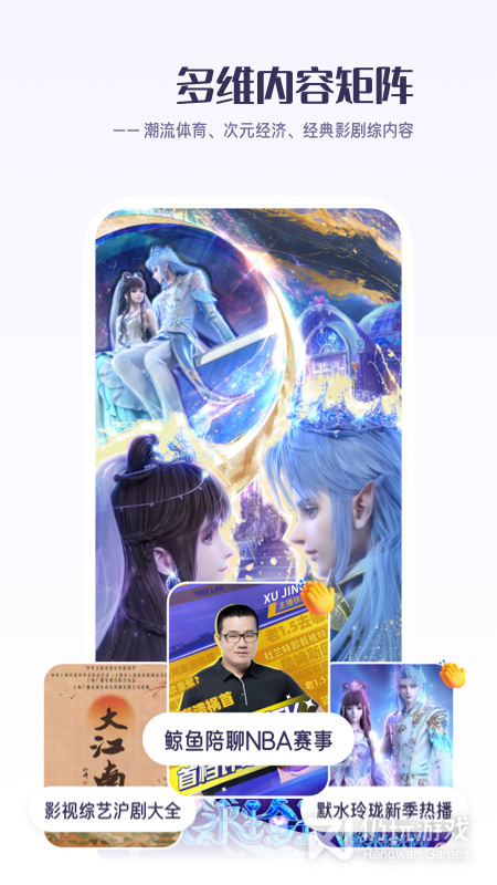 百视tv中文版