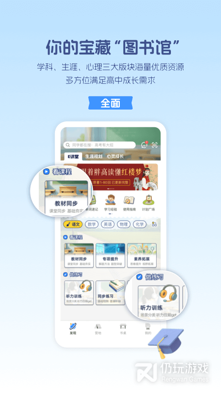 升学e网通