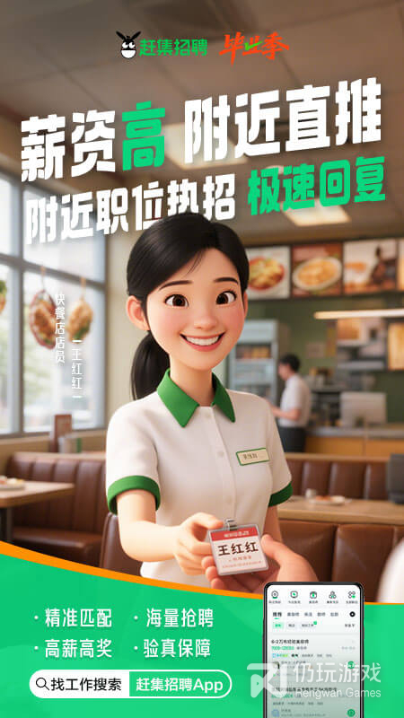 赶集直招