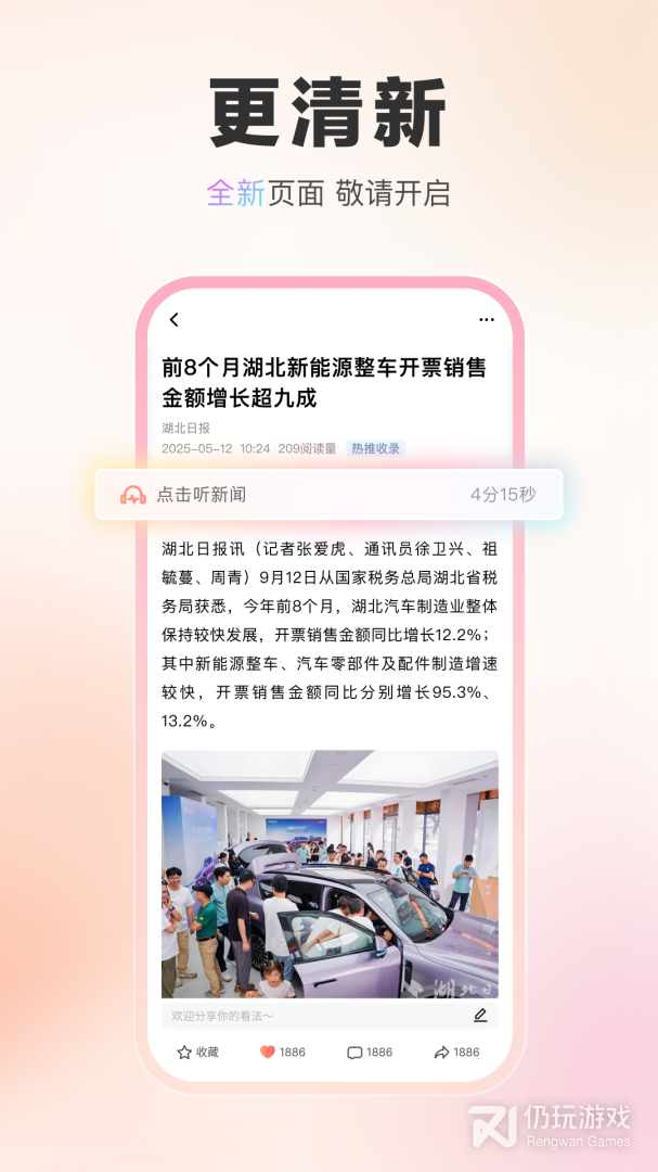 湖北日报2024版