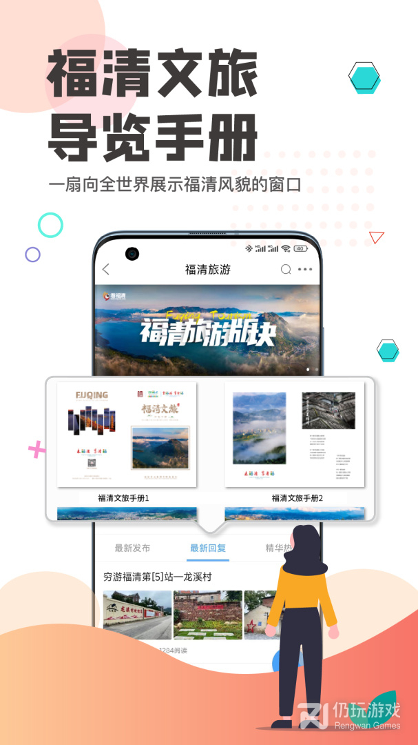 看福清
