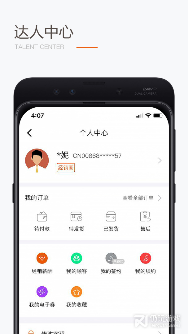 圣原易购