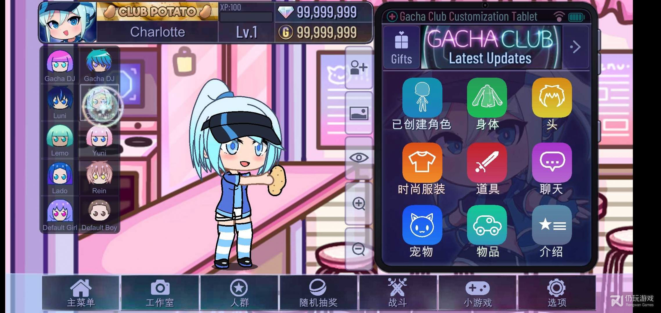 Gacha Glitch中文版