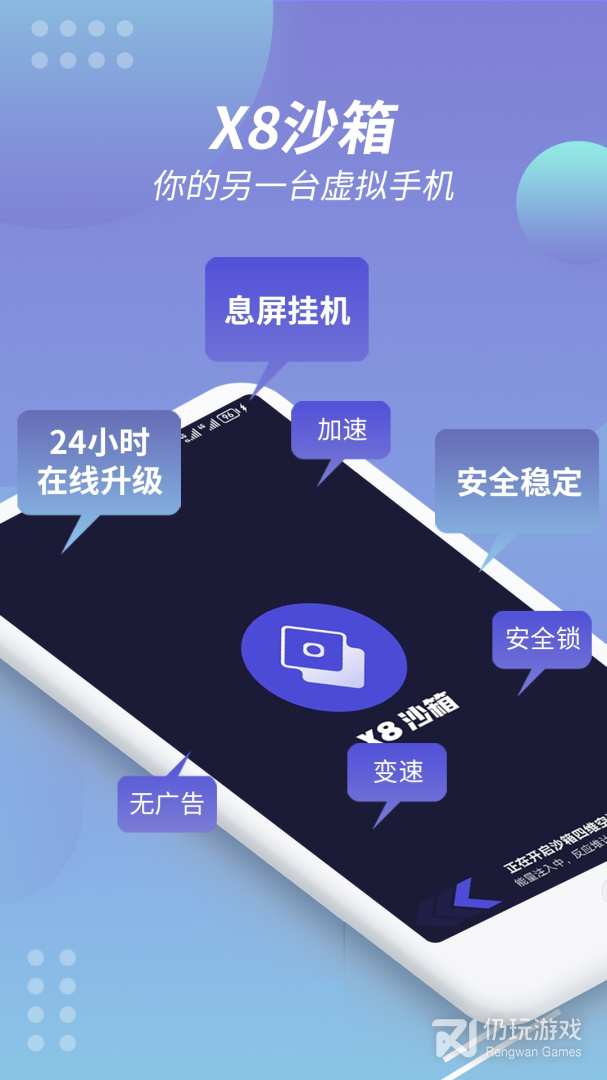 x8沙箱