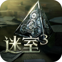 迷室3纯净版