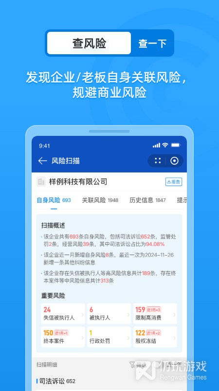 企查查