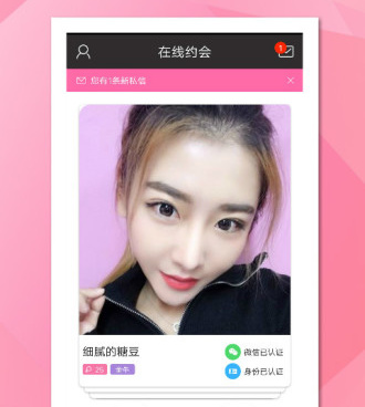 速缘同城所有版本手机软件合集