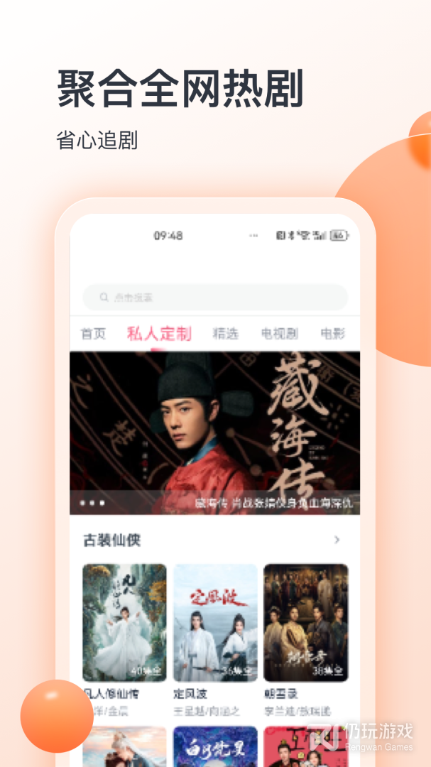聚看影视大全
