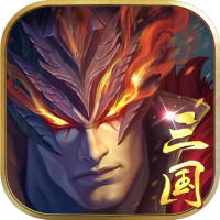 战吕布(跨服决战)