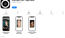 2021《APP限免》5月20日ios限时免费APP一览