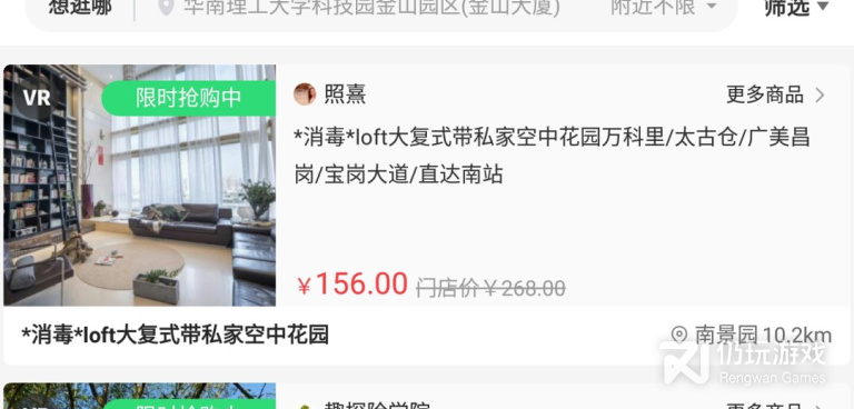 vr旅游手机软件合集