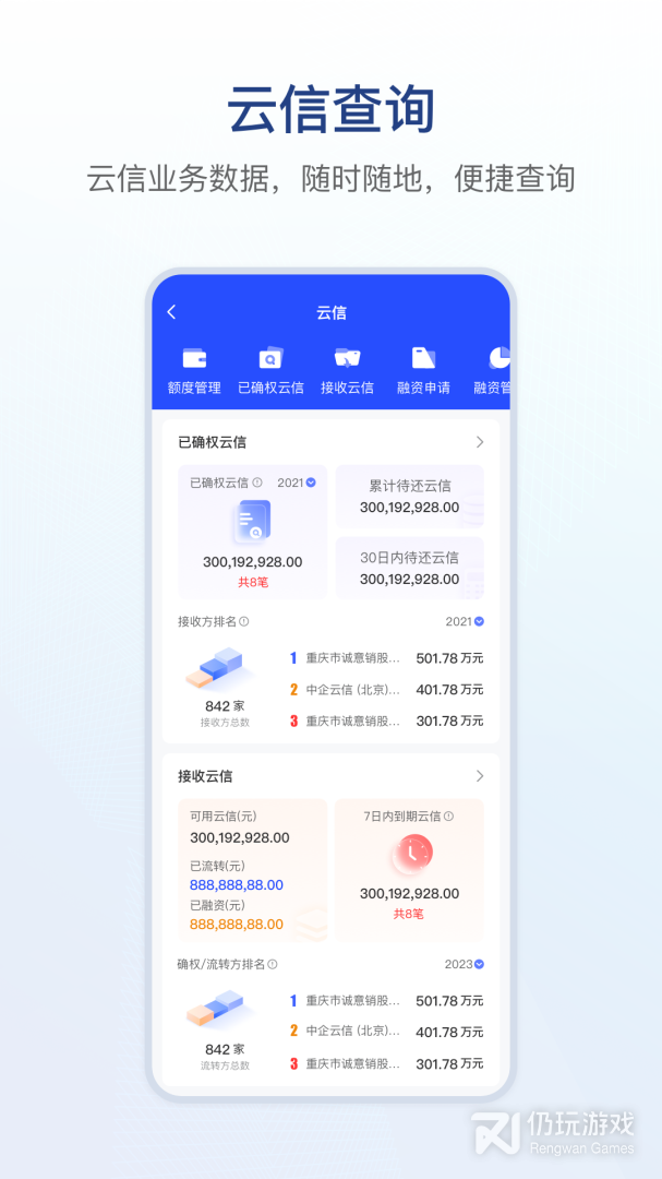 链信