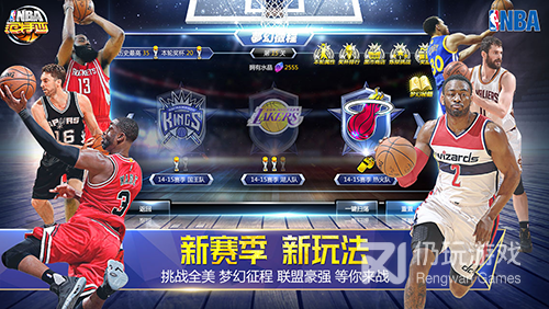 nba范特西服务器版