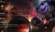 《金铲铲之战》麦林炮手出装推荐攻略