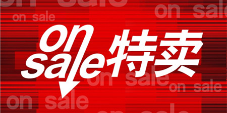 低价特卖手机软件合集