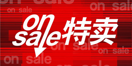 低价特卖手机软件合集