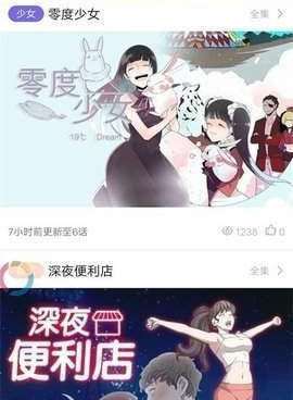 94漫画手机软件合集
