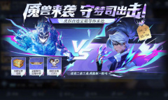 王者荣耀兄弟同心战魇兽活动怎么玩介绍