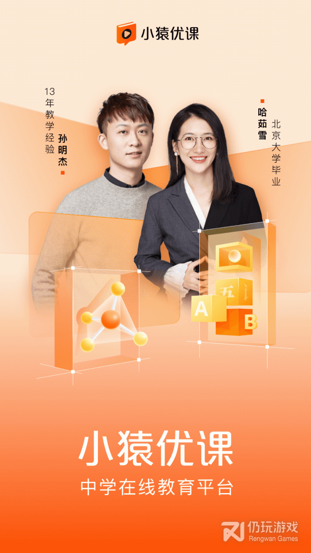 小猿优课